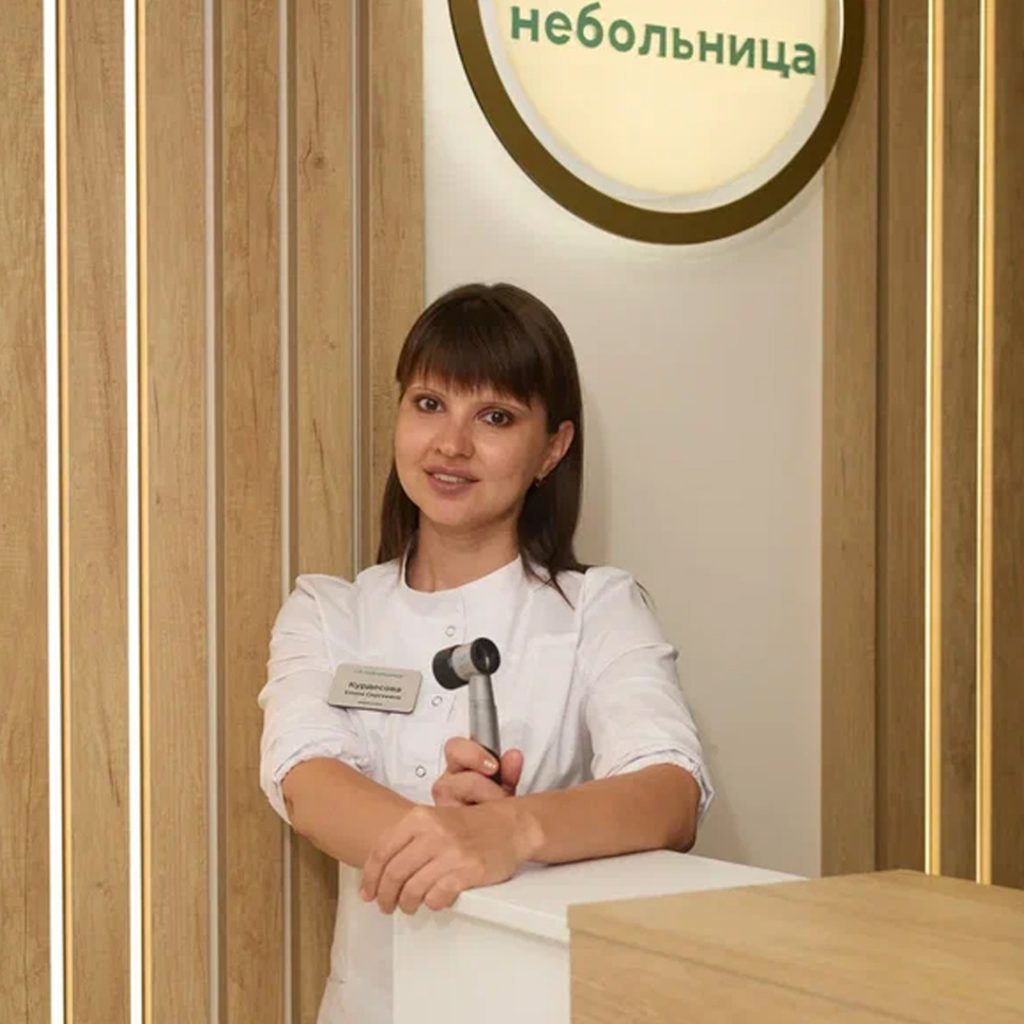 Курдесова Елена Сергеевна — врач-дерматолог в клинике "Небольница"